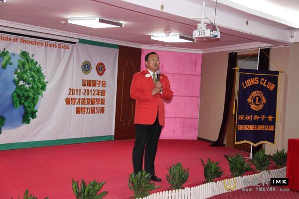 The leadership Seminar of 2011-2012 leadership Academy of Shenzhen Lions Club was successfully held news 图2张